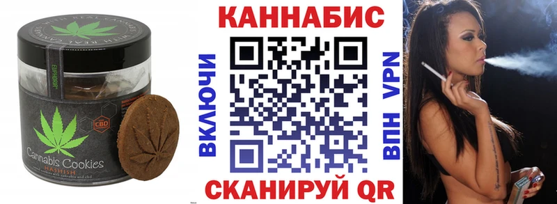 Печенье с ТГК марихуана  Апрелевка 