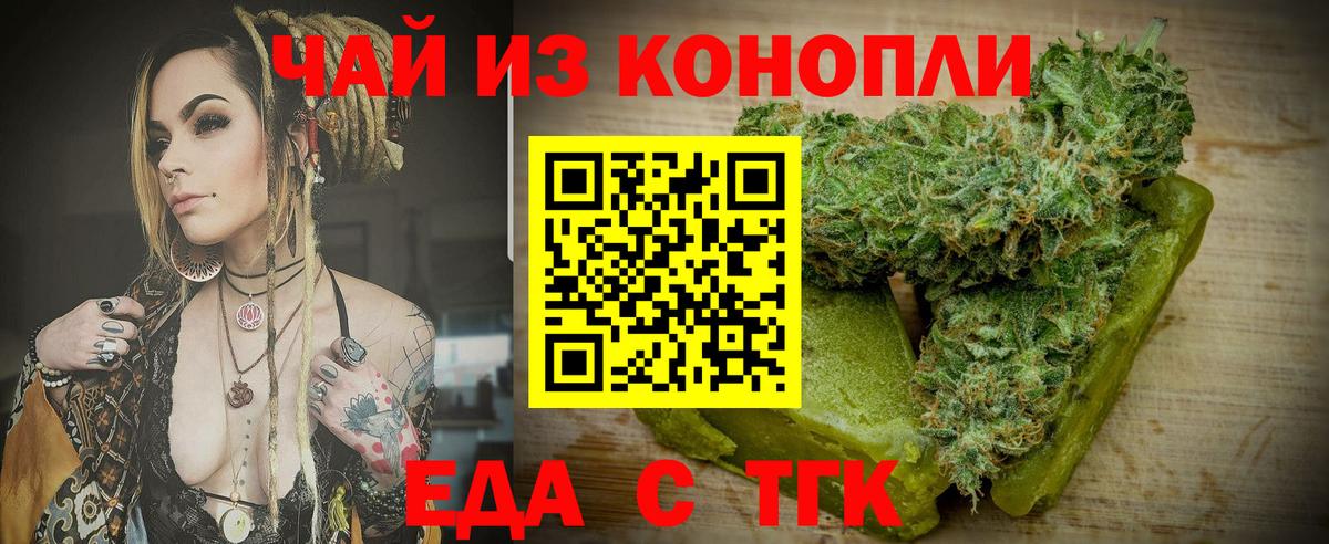 Апрелевка  Печенье с ТГК марихуана  Вход с VPN 
