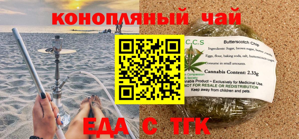 Печенье с ТГК марихуана Апрелевка
