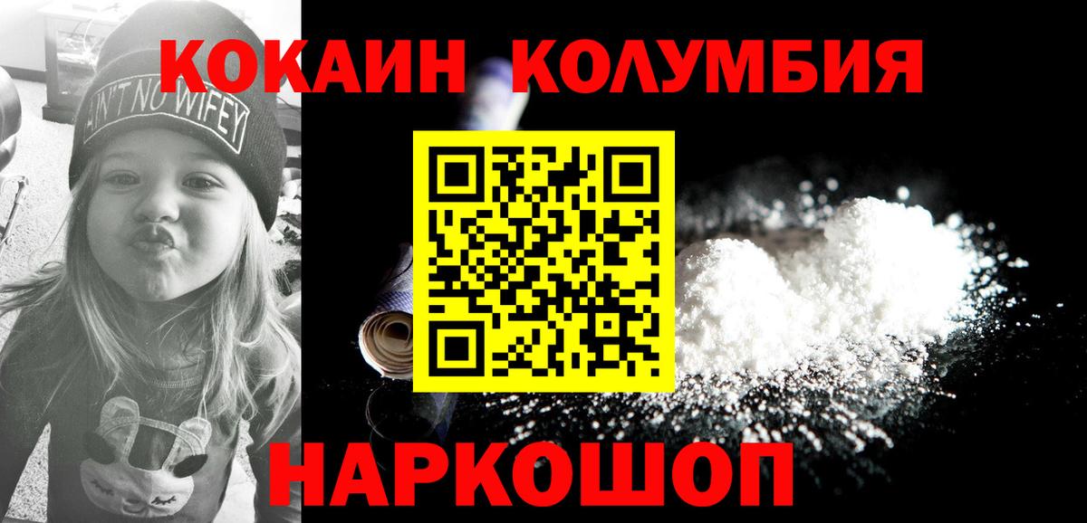 COCAIN VHQ  купить  цена  Cocaine Fish Scale  Апрелевка  Вход с VPN 