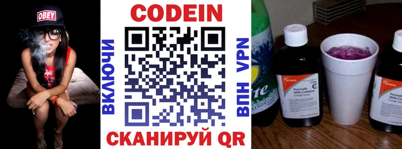 Codein напиток Lean (лин)  сайты даркнета как зайти  Апрелевка 