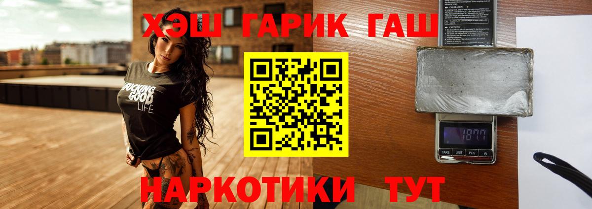 Гашиш гарик Апрелевка