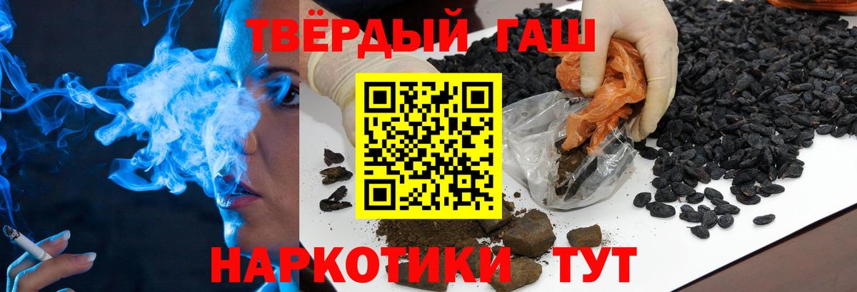 ГАШИШ гашик  Гашиш Ice-O-Lator  Апрелевка  Вход с VPN 
