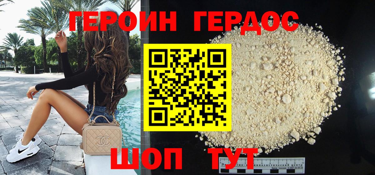ГЕРОИН гречка  Вход с VPN  Апрелевка 