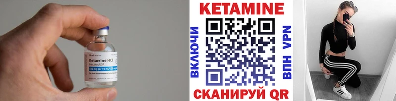 КЕТАМИН VHQ Апрелевка