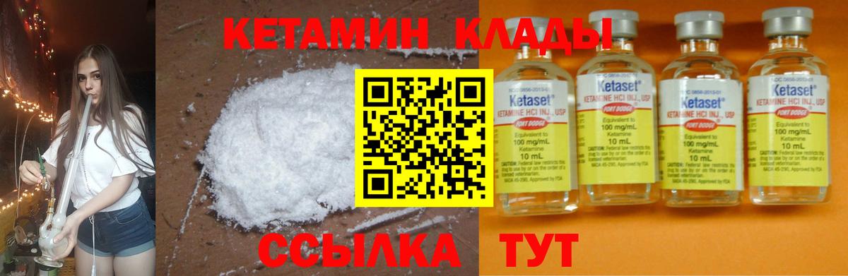 КЕТАМИН VHQ  Вход с VPN  Апрелевка 