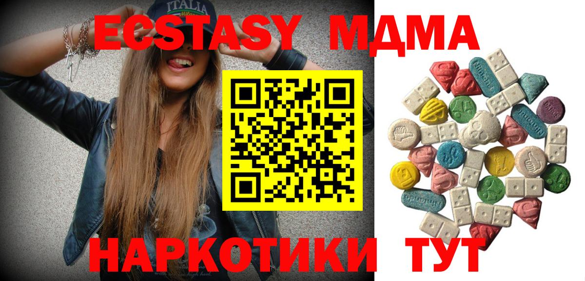 МДМА crystal Апрелевка