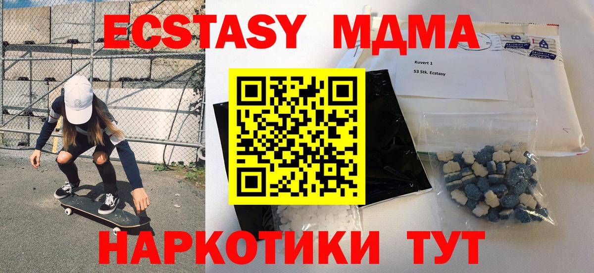 MDMA молли  МДМА молли  Вход с VPN  Апрелевка 
