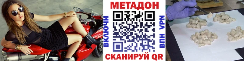 МЕТАДОН VHQ Апрелевка