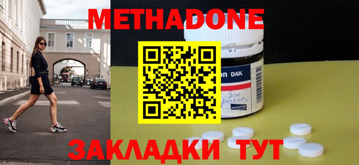 МЕТАДОН мёд  Вход с VPN  Апрелевка 