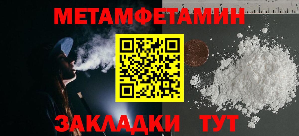 Метамфетамин мет Апрелевка