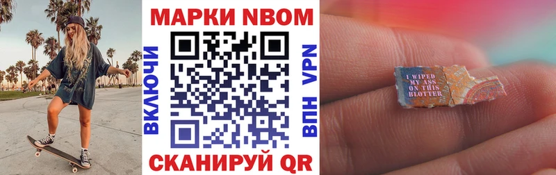 Марки N-bome 1,5мг  Апрелевка 
