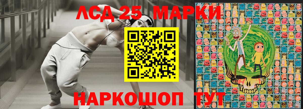 Марки 25I-NBOMe 1,8мг Апрелевка