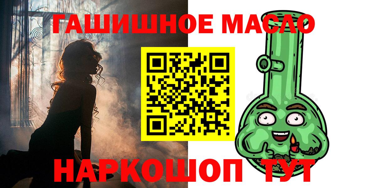 Апрелевка  ТГК гашишное масло  Дистиллят ТГК жижа  Вход с VPN 